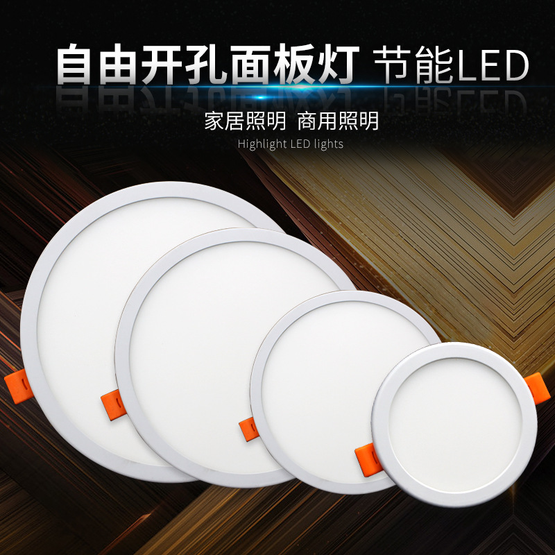 Ultra-Thin Panel Light round Pvc Living Room Aisle Corridor Adjustable Ceiling Free Hole 15w8w Downlight