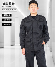 厂批耐磨作训服保安服工作服男春秋冬套装季执勤服物业安保战训服