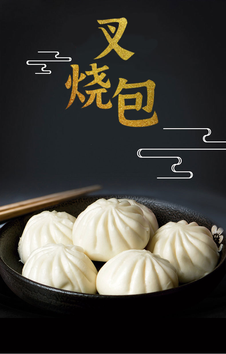 【入口为鲜】叉烧包480g12个装猪肉中式早餐夜宵速冻广式早茶点心