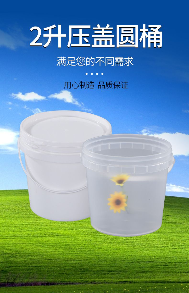 2升压盖塑料桶密封桶加厚圆桶化工桶食品桶鱼饵狗粮猫粮样品桶