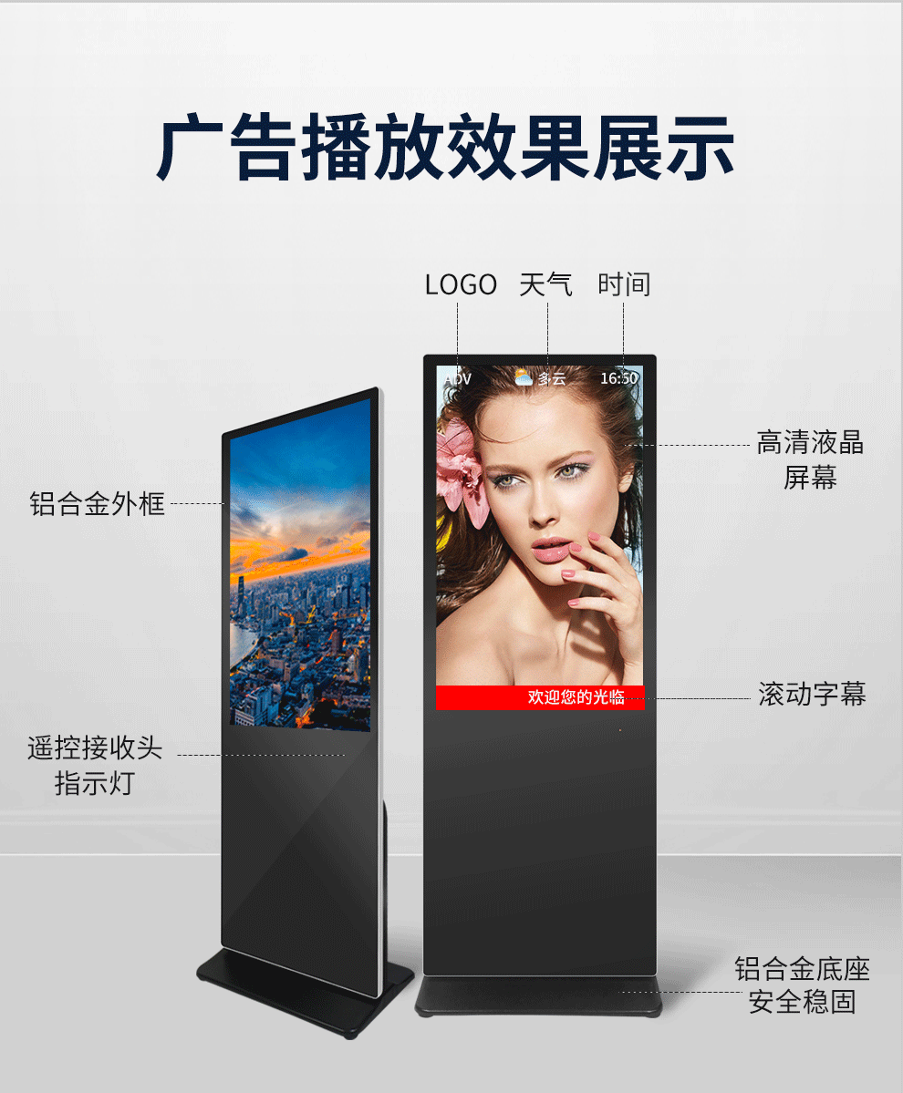 43寸55寸立式广告机液晶高清显示屏落地式触摸广告一体机广告屏