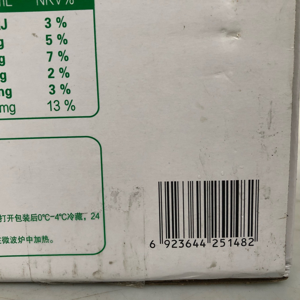 成分分类全脂品种灭菌奶品牌蒙牛是否进口否商品条形码692364425148