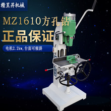 MZ1610方孔钻木工立式钻孔机立式榫槽机方孔钻配件台面夹具弹簧