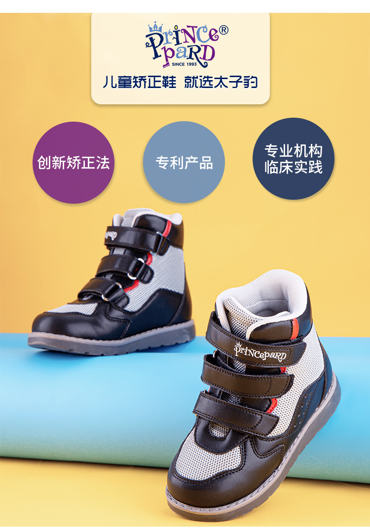 太子豹童鞋高帮运动鞋内八字矫正鞋反楦宝宝扁平足足外翻厂家直销