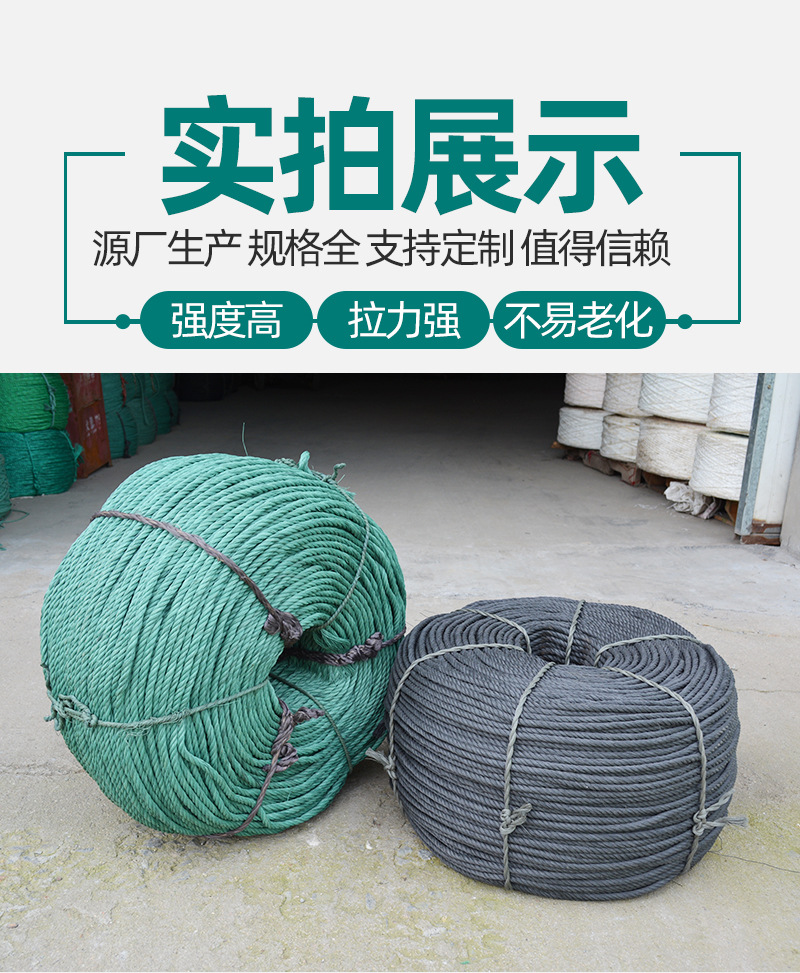 厂家供应大棚亚膜绳 现货处理彩色捆绑绳 大量批发聚乙烯打包绳