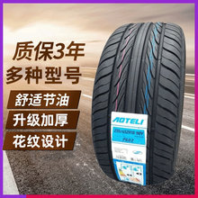 奥特利轮胎,地区代理,全部规格型号_阿里巴巴找货神器