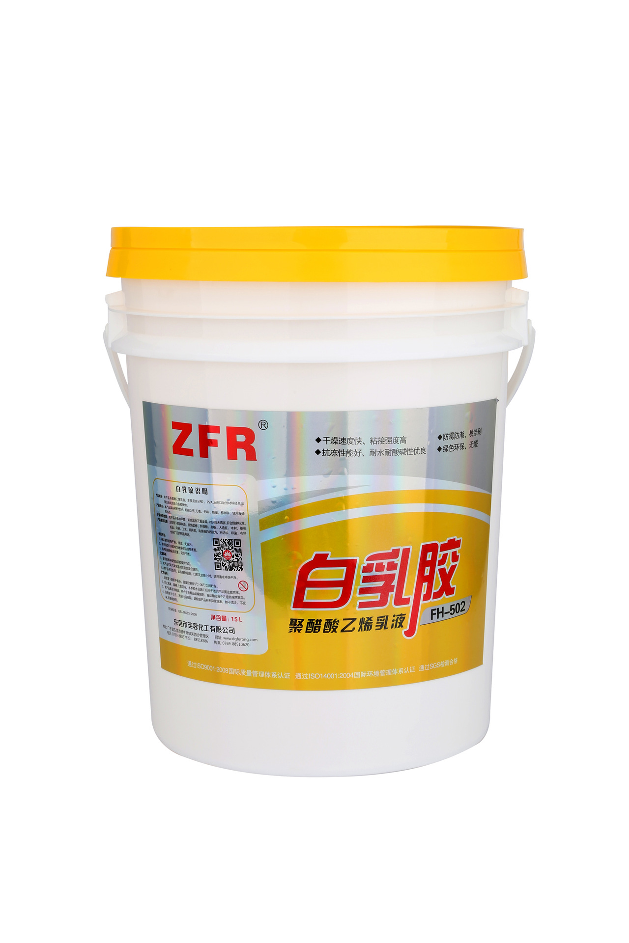 建筑装潢通用型白乳胶家装建材工程建筑优选厂家直供批发