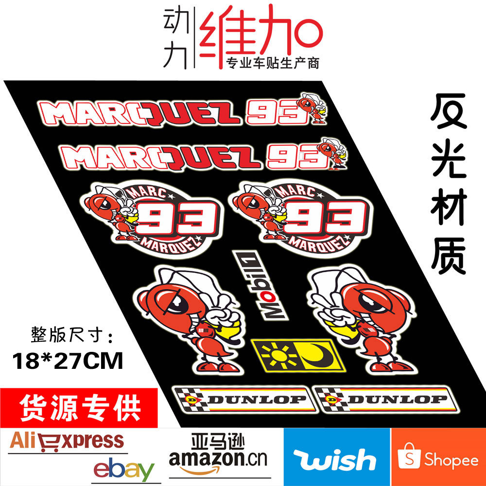 93号马奎斯marquez摩托gp头盔贴纸摩托赞助商电动车改装反光贴纸