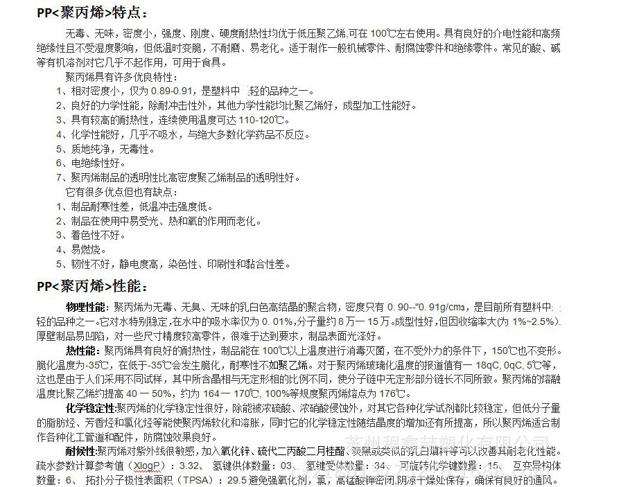 pp 韩国晓星 j440x 注塑级 高抗冲 高刚性 运输盒格架 电池壳原料