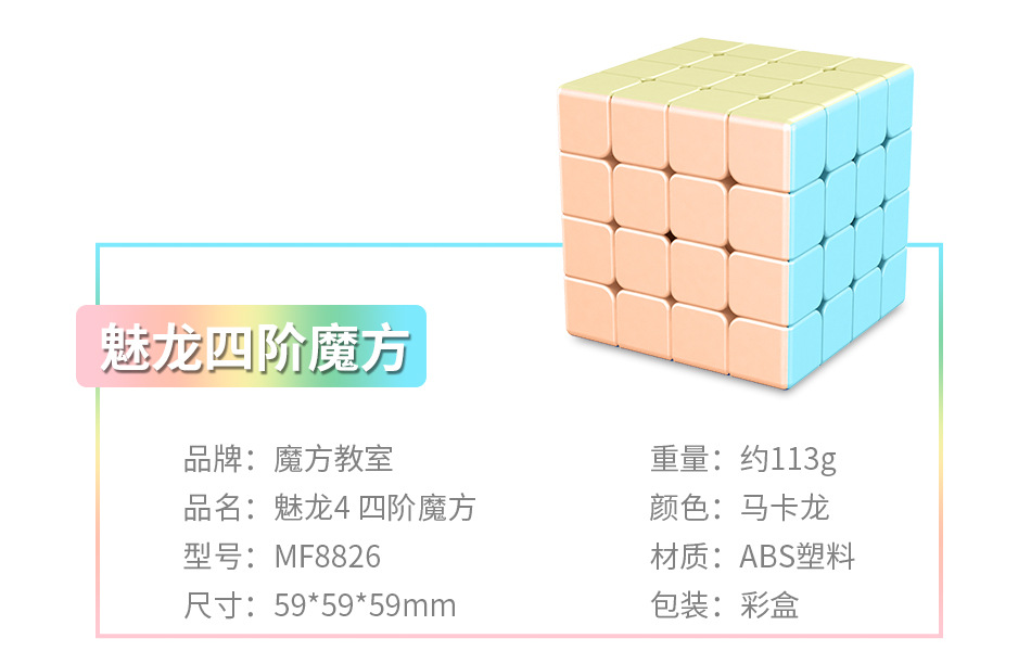 [魅龙2-5-马卡龙--详情_09.jpg]