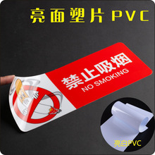 pvc片材 可加工成各种指示牌广告牌地贴