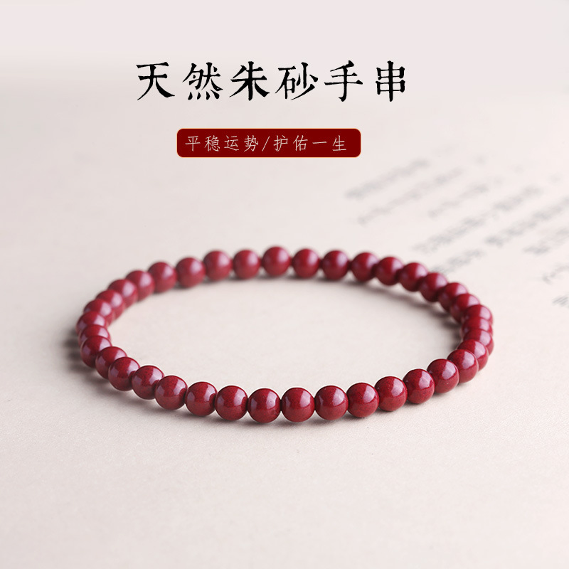 Natural Raw Ore Cinnabar Bracelet Female Single Circle Purple Gold Sand Buddha Beads Red Birth Year Men and Women Jewelry Bracelet