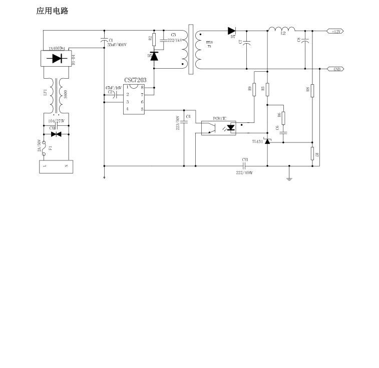 csc7203正品原装12v1a适配器电源方案芯片 dip8插件(12月现货)
