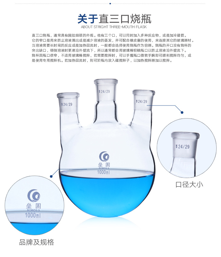 垒固直三口烧瓶三颈高硼硅厚壁玻璃反应瓶圆底实验室500ml1000ml