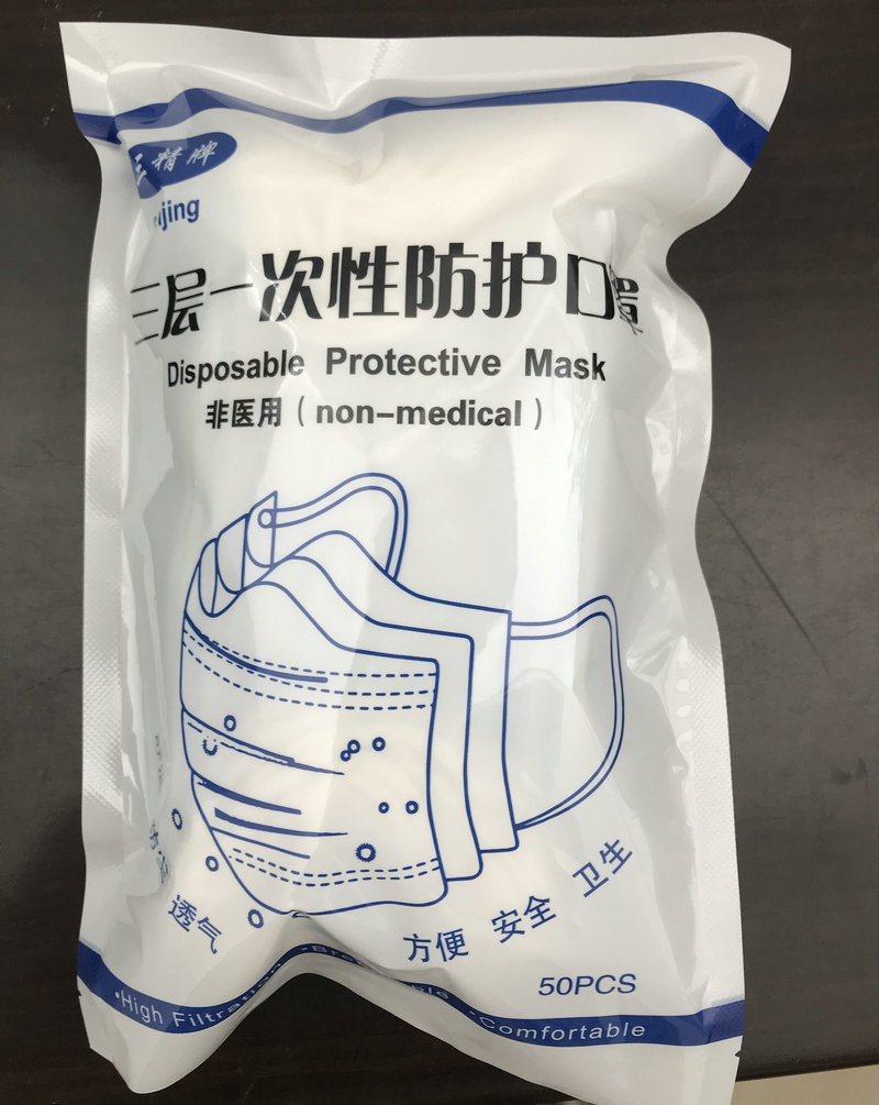 50/包执行标准:gb/t 32610-2016名称:三精一次性防护口罩(非医用)4