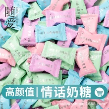 随爱情话表白糖果礼盒装万圣节网红奶糖创意喜糖散装牛奶味软糖果