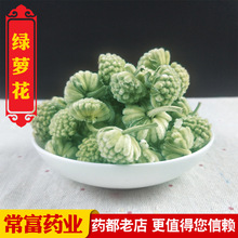 西藏绿萝花 雪里花 雪丽花 雪中情花茶批发 一件代发 量大优惠