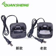 quansheng泉盛TG-E99 新款对讲机充电器