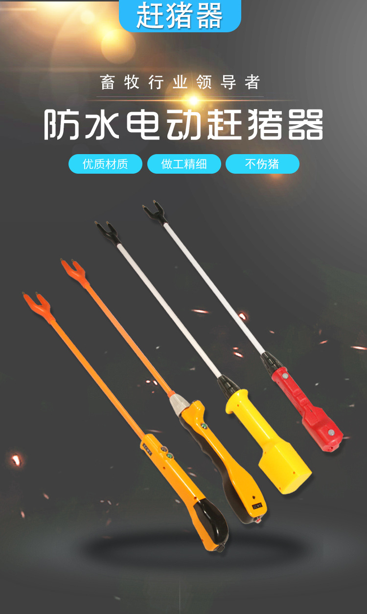 出口型电动赶猪器电赶猪拍赶猪神器棍赶猪棒电猪棍充电赶猪拍驱畜