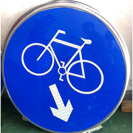 定制圆形交通标志牌 路标指示牌标识牌 停车场安全警示道路铝板