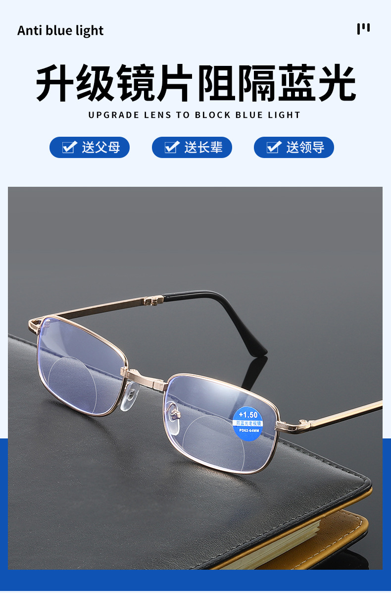 防蓝光远近两用双光老花镜跑江湖摆地摊老视眼镜折叠带盒厂家批发