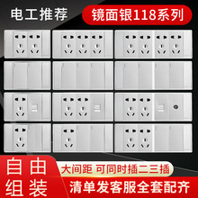 厂家自销118型面板开关K6系列 自由组合开关插座面板现货供应