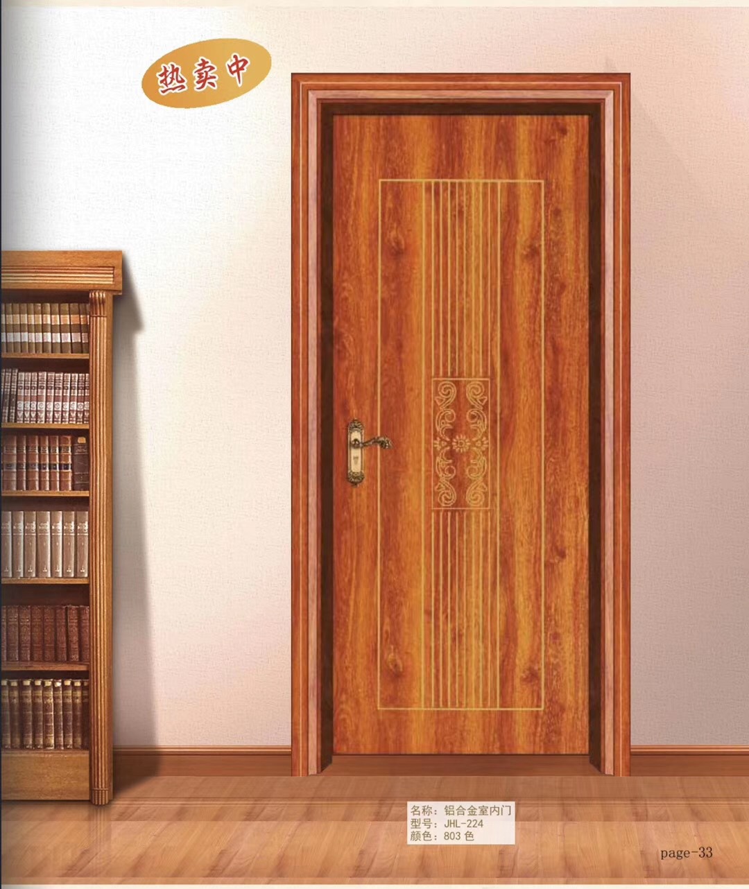 2019推荐 新款质铝合金双包套双包边房间门 美观大方