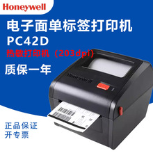 Honeywell霍尼PC42D热敏打印机铜版亚银纸快递电子面单标签打印机
