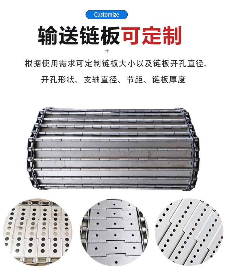 不锈钢链板低温炉冷却输送机烘干输送带果蔬清洗传送板式冲孔链板