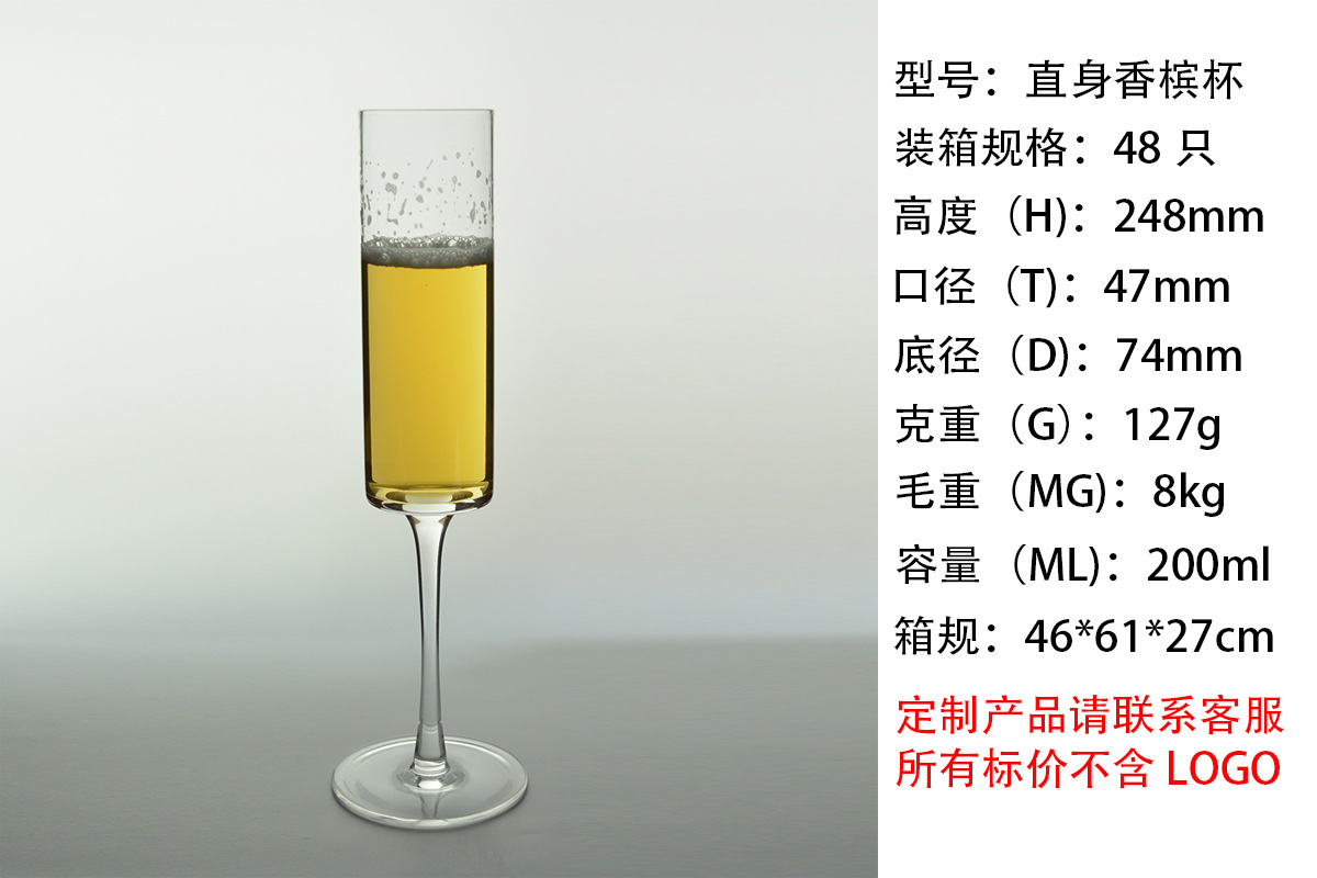 厂家供应直筒香槟杯 创意起泡酒杯白葡萄酒杯鸡尾酒杯 可印刷logo