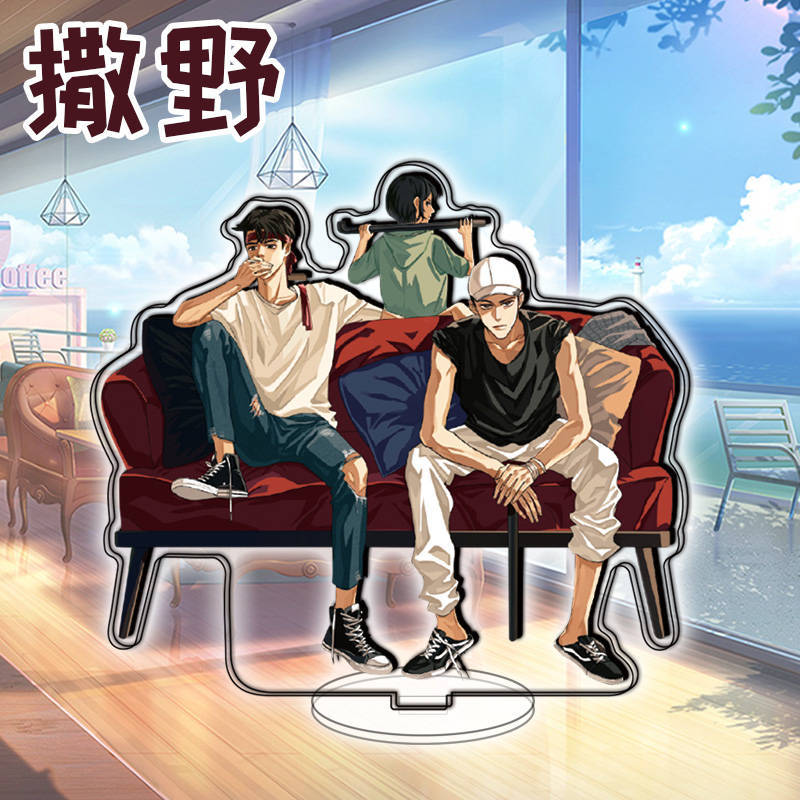 撒野蒋丞顾飞广播剧周边撒野周边大立牌双面高清立牌亚克力摆件