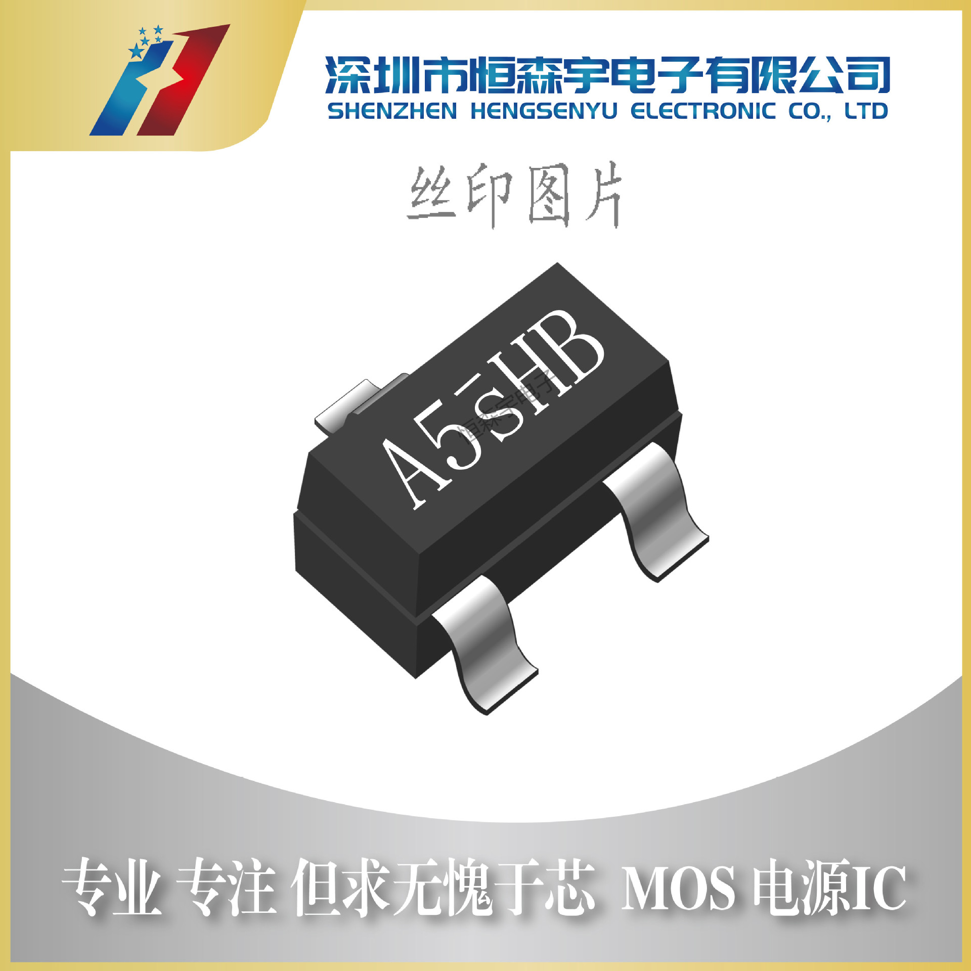 场效应管si2305 丝印a5shb p沟道4.2a mos管,厂家直销!