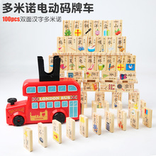 儿童电动火车骨牌多米诺小火车数字汉字拼音语文认知积木制玩具
