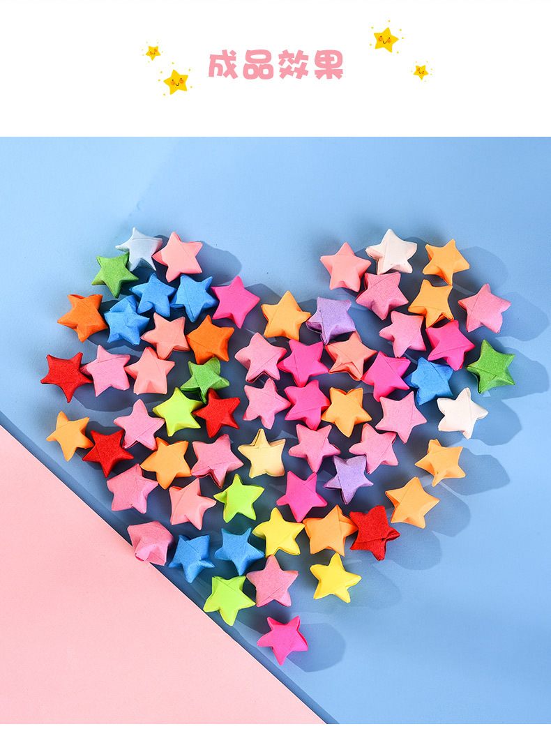 obs批发diy折纸材料幼儿童彩纸20色星星条折纸1000张