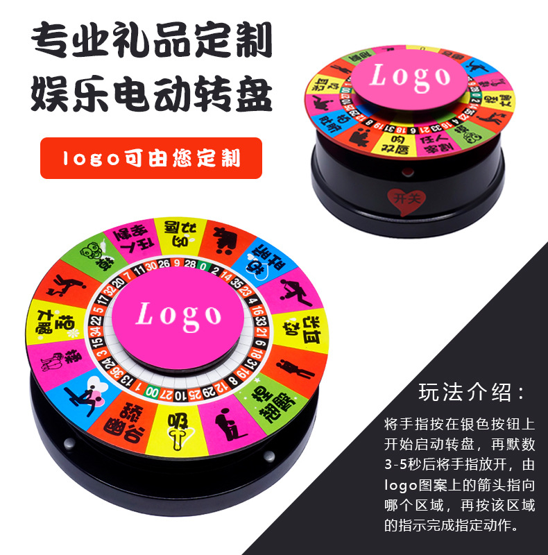 ktv酒吧酒水促销礼品娱乐酒令转盘 电动轮盘