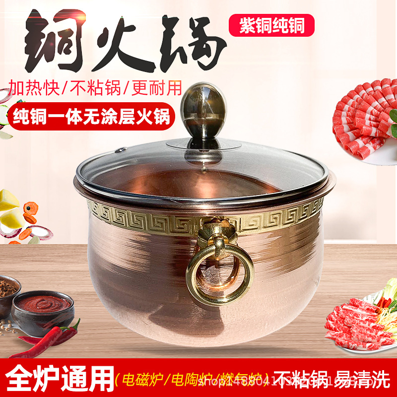 电磁炉铜火锅单人小火锅双耳电磁炉铜火锅饭店专用一人一位小铜锅