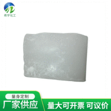 厂家提供 白色块状微晶石蜡 精炼工业石蜡 全精炼石蜡 生理切片蜡