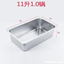 不锈钢份数盆长方形方盆自助快餐保温台关东煮锅加厚分数盘盒子