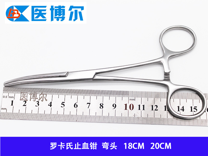 上海金粒医疗医博尔品牌罗卡氏钳罗卡氏止血钳弯头18cm20cm现货