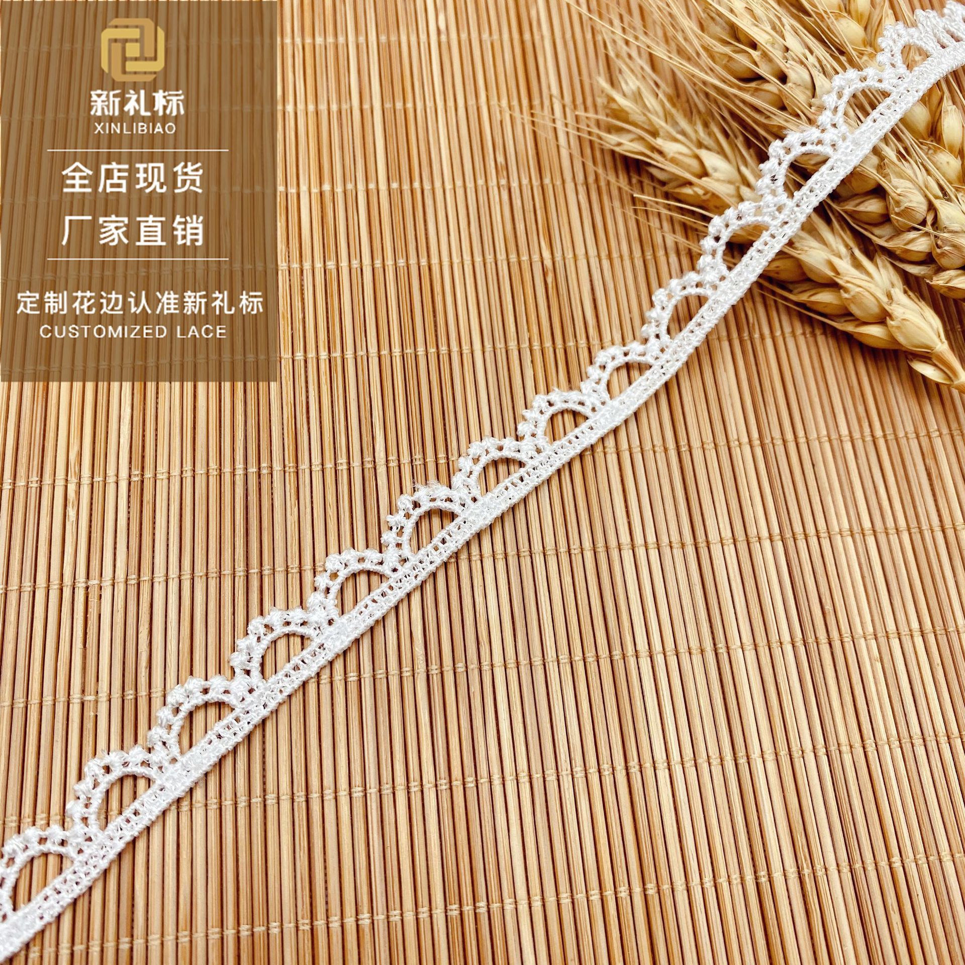 条码花边1cm波浪花边小条码lace牙边水溶刺绣服装辅料狗牙小花边