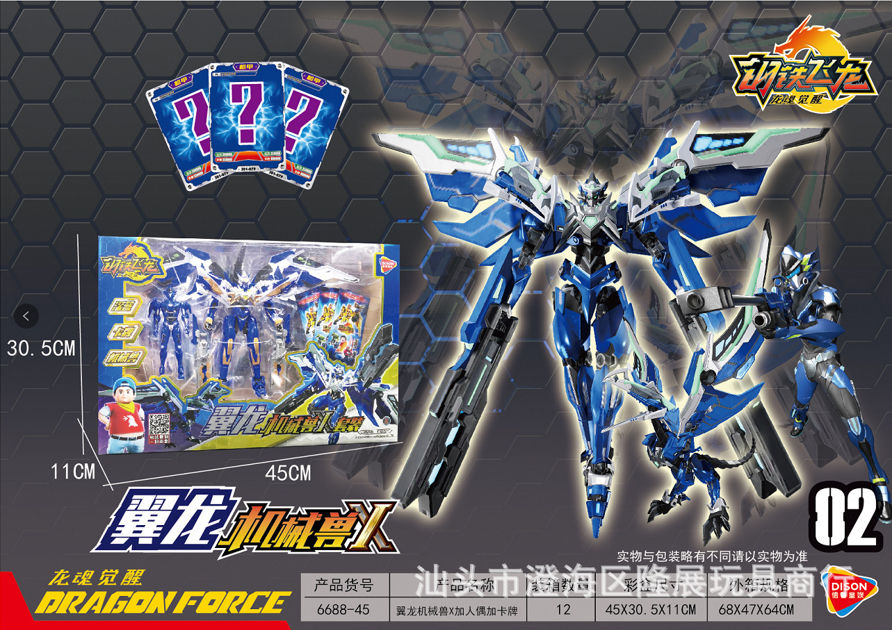 正版钢铁飞龙3龙魂觉醒变形恐龙机械兽带卡片带人偶套装儿童玩具