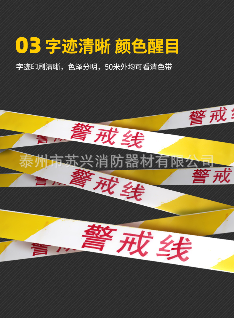100米警戒带是否跨境出口专供货源否颜色黄白边长4cm标志色黄色底色