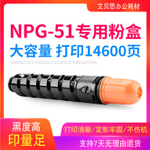 适用佳能npg51 G51碳粉盒GPR35 EXV33硒鼓canon IR2520 2525 2530