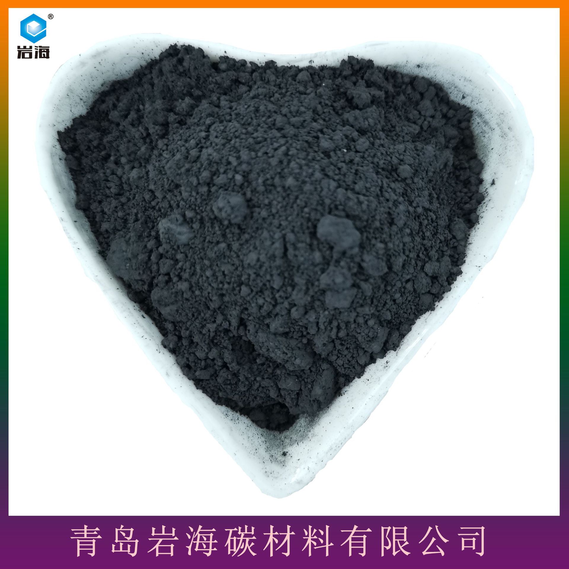 岩海销售锂电池石墨粉碱性电池石墨粉铅酸电池石墨粉可发样