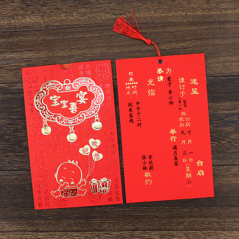 宝宝满月请帖百日宴请柬弥月庆生喜宴喜帖周岁生日邀请函打印定