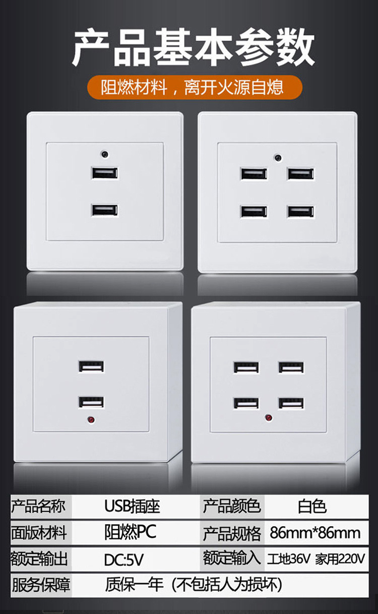 86型明暗装usb插座面板220伏v二四五孔位工地宿舍低压36vusb插座