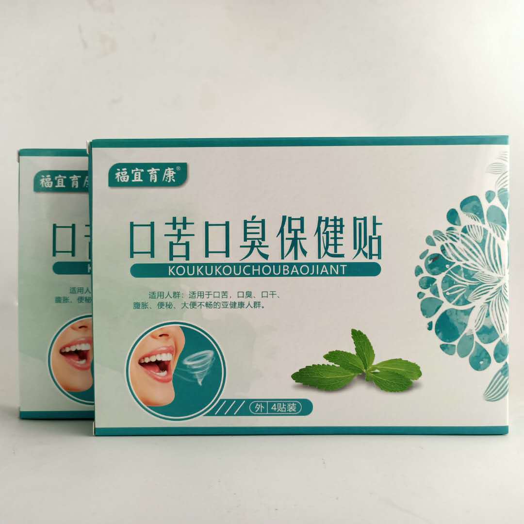 福宜育康口苦口臭保健贴口干喷剂口气贴饮品肚脐贴oem