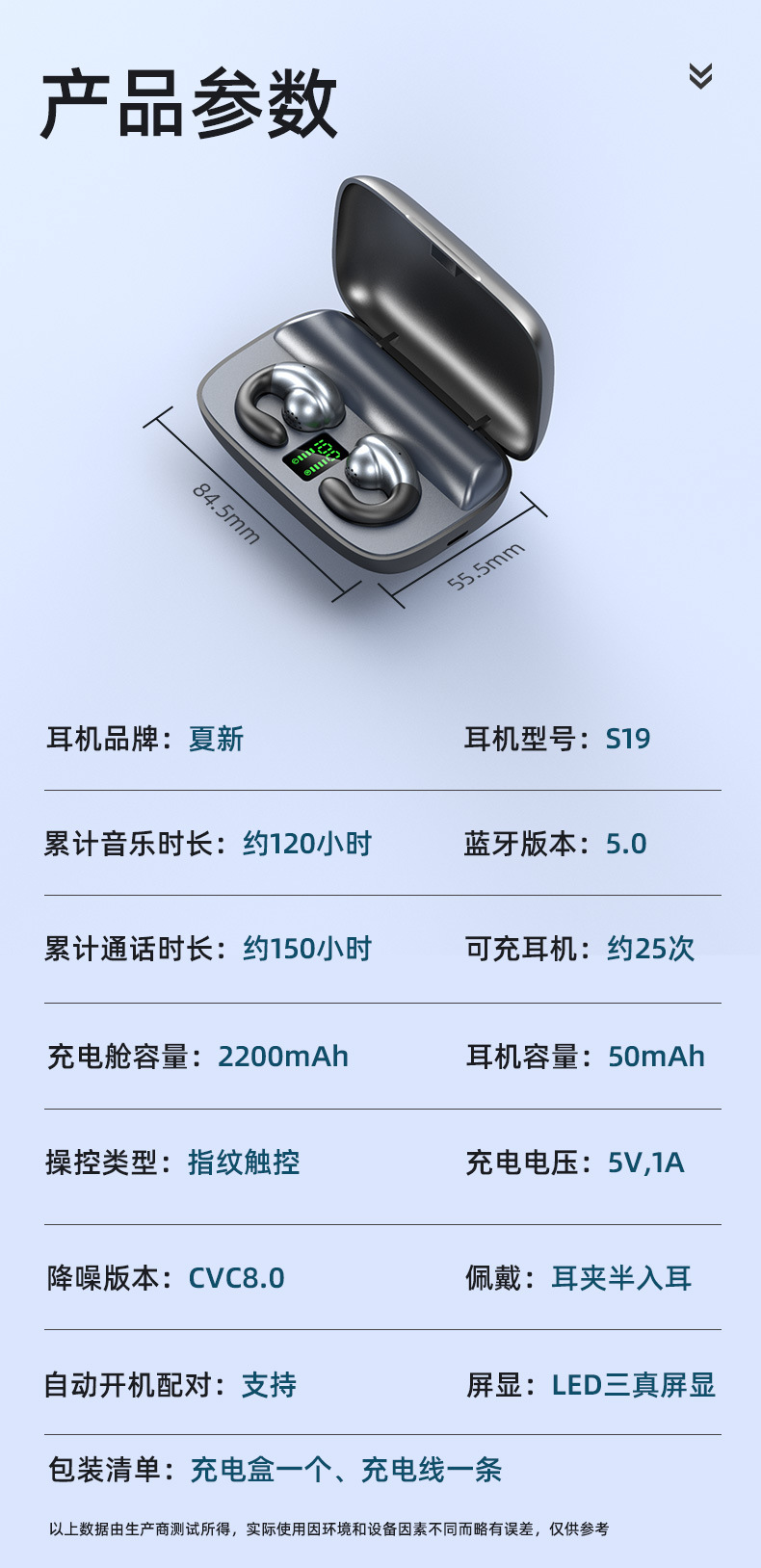 新款私模跨境中性s19数显不入耳tws蓝牙耳机挂耳式骨传导蓝牙耳机