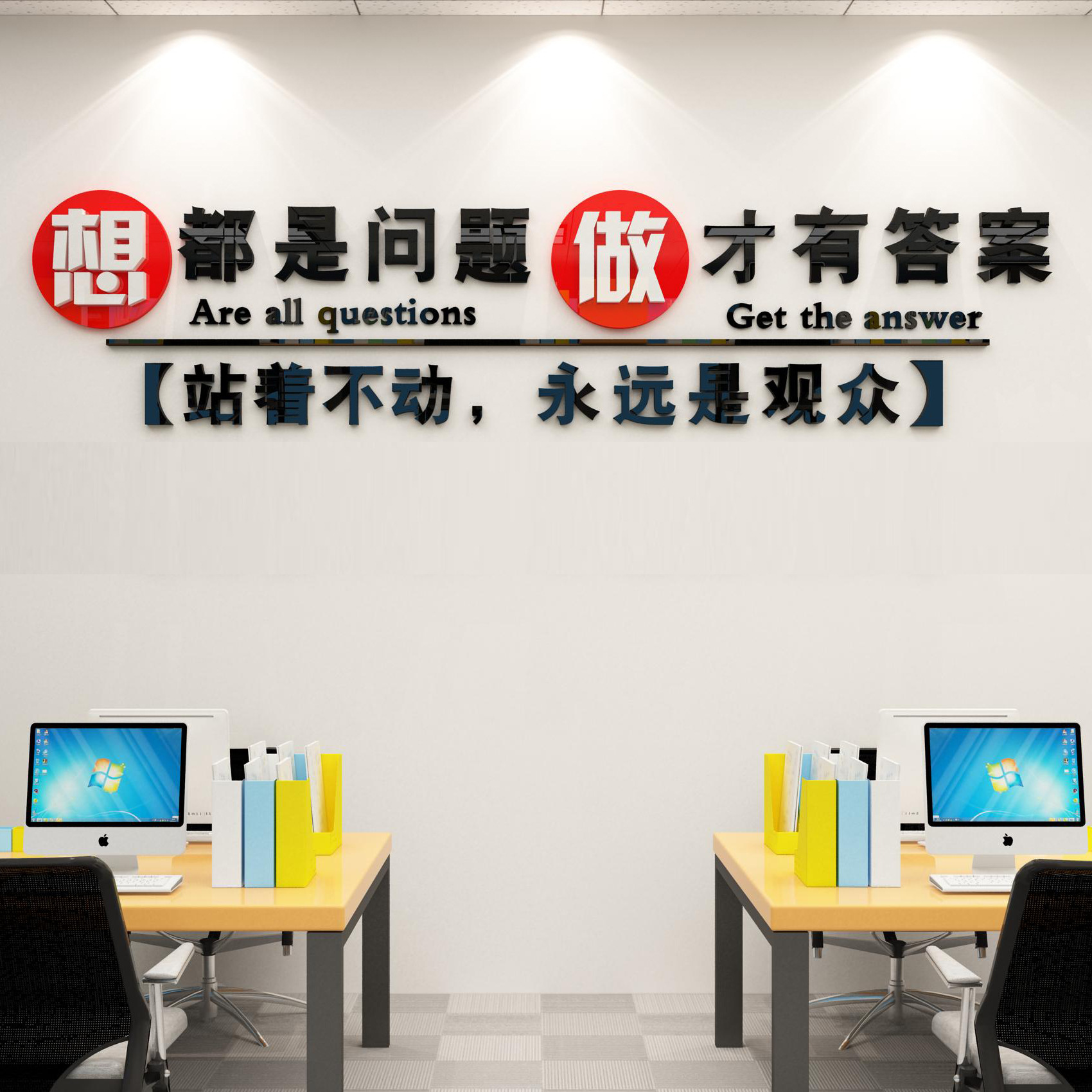 办公室亚克力励志墙贴企业文化背景墙公司团队标语激励文字3d立体