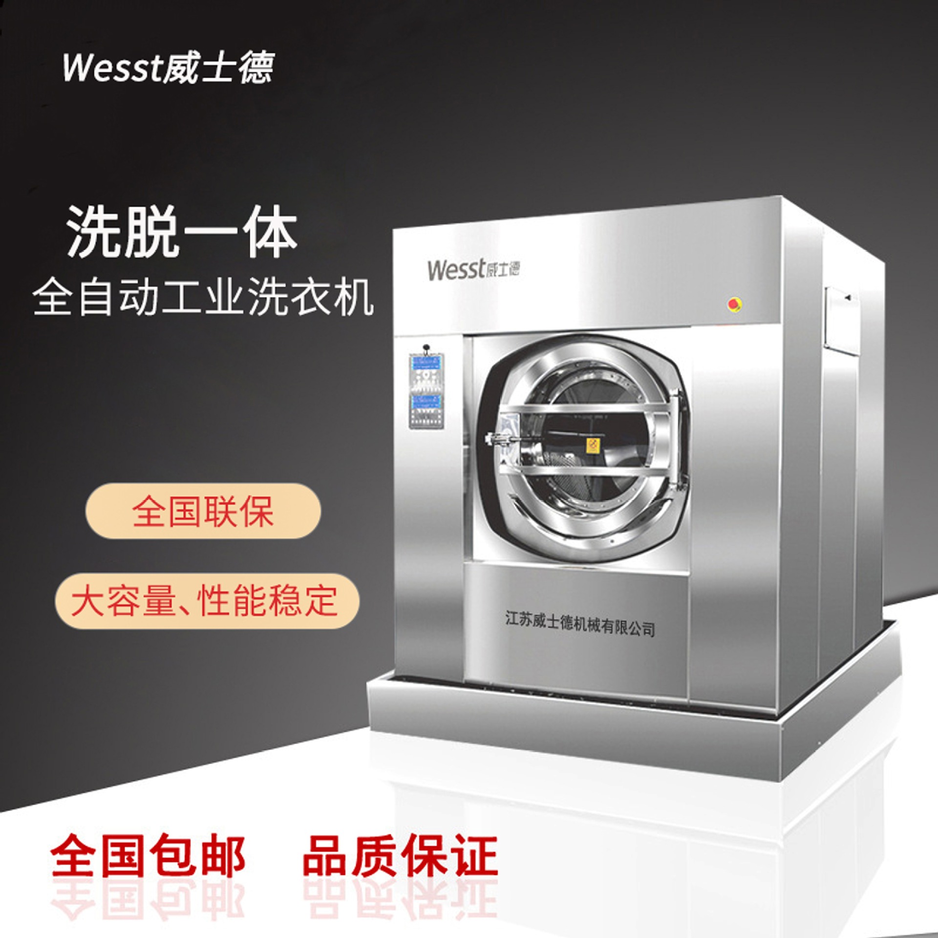威士德工业洗衣机自助共享可投币式洗衣设备可商用 工业洗衣机